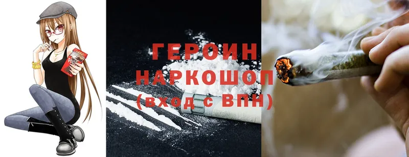 Героин Heroin  Михайлов 